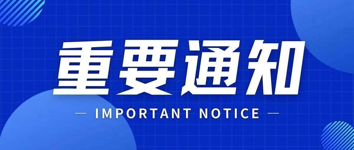 天津中小学转学政策！