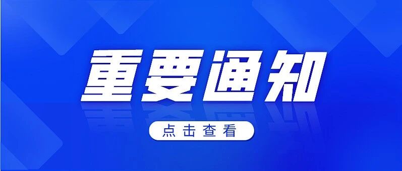 宝坻家长速看！2026 年小学一年级、初中七年级新生入学预登记开始啦