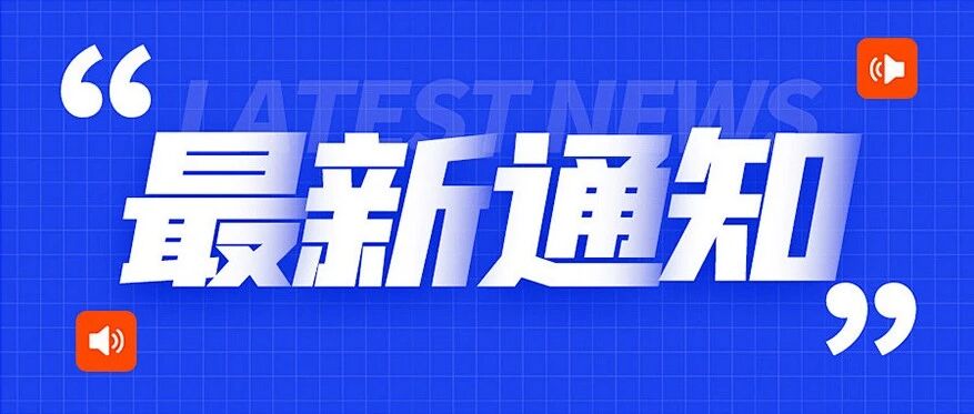 2026 天津中小学转学全攻略！小学最晚转几年级？初中转学会影响体育分吗？