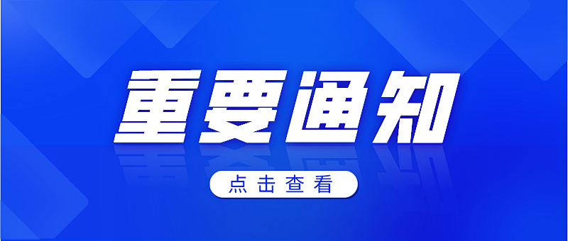 政府全额补贴！紧缺职业技能免费学！