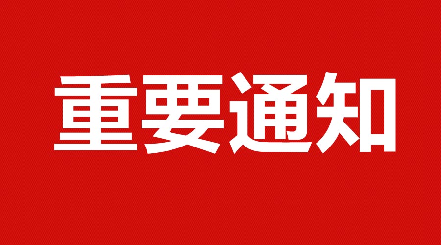 天津西青将新建公办小学30 个班 1350 学位